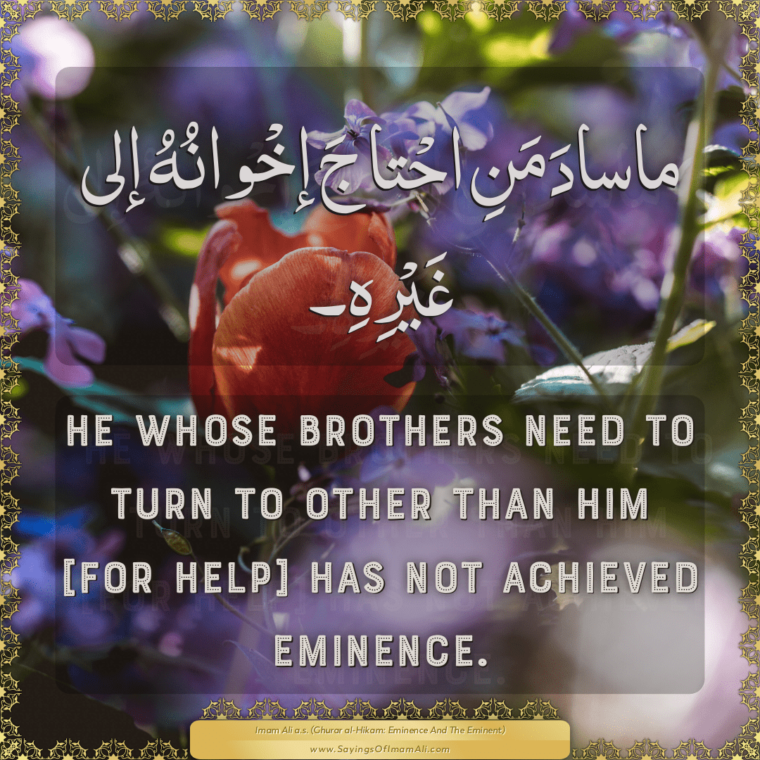 He whose brothers need to turn to other than him [for help] has not...